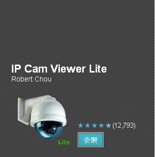 IP Cam Viewer Lite (for Android)